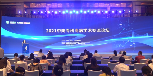 Over 4000 Practitioners participate in the 1st Sino-American TCM Specialist Academic Exchange Forum