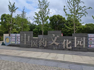 Deposit: Tianjiang China Trip with ACAOM 2026