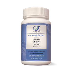 Yi Yi Ren - 薏苡仁 - Coix Seed